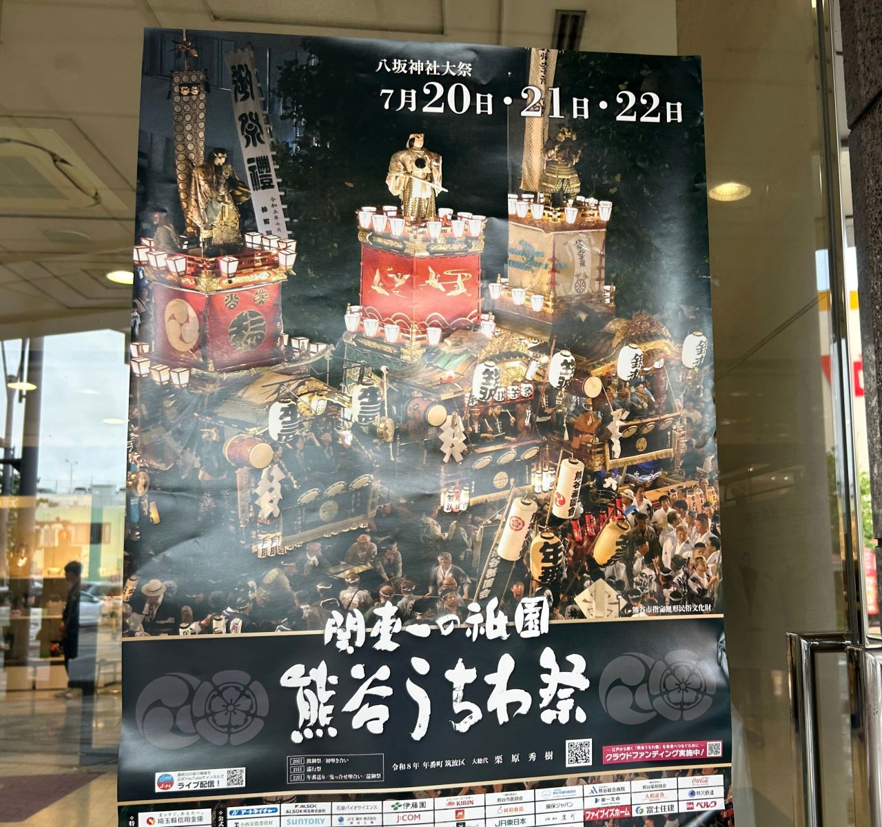 うちわ祭り2