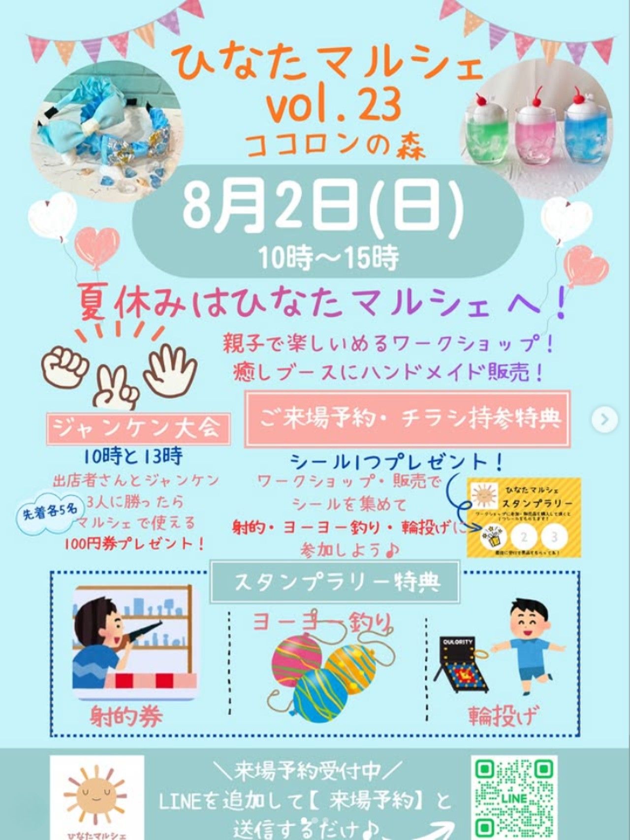 ひなたマルシェ1