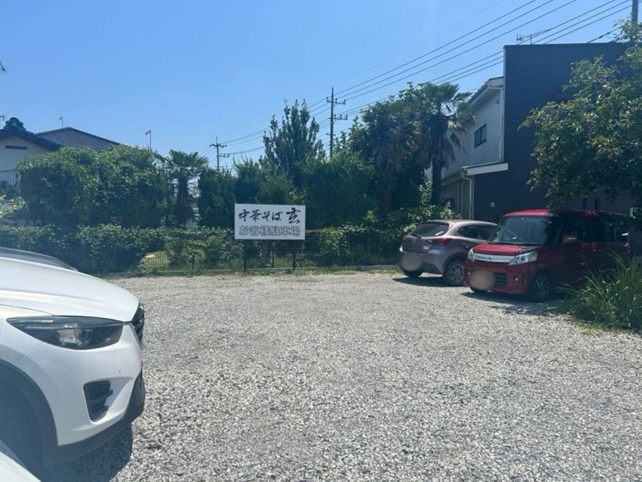 玄3