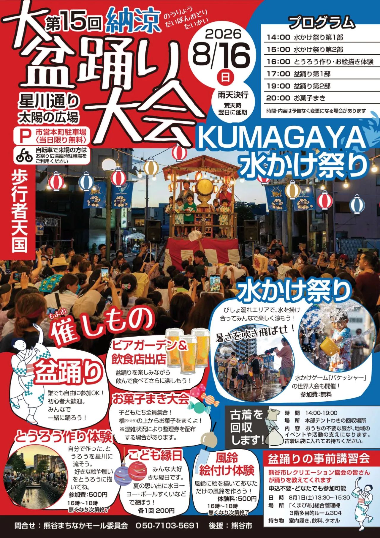 星川1