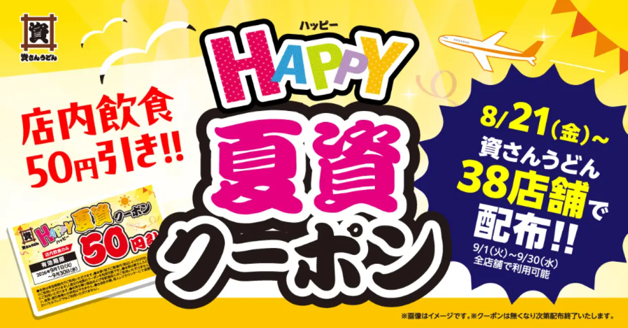 資さんうどん1