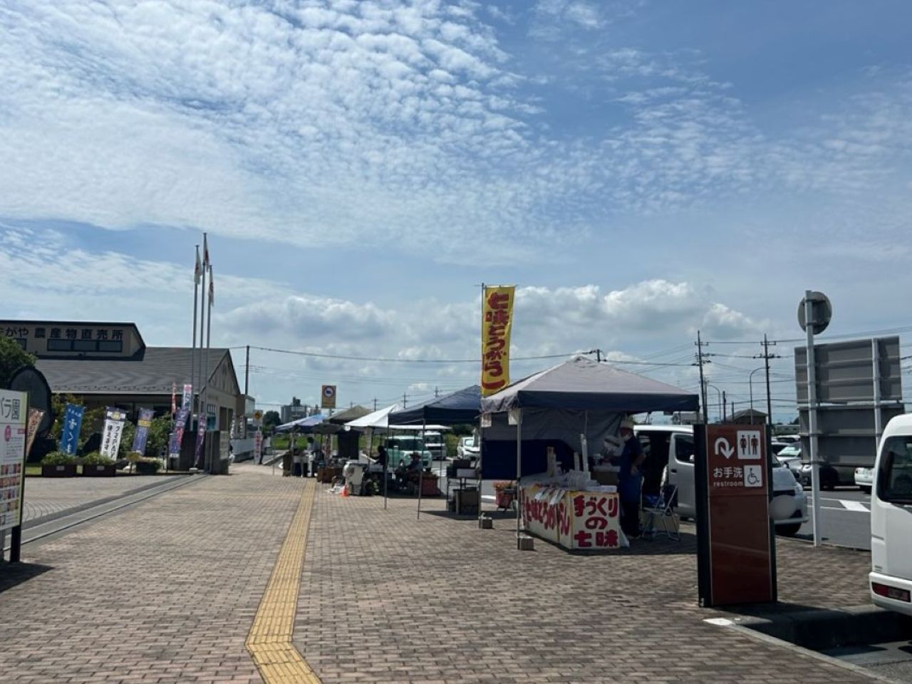 道の駅4
