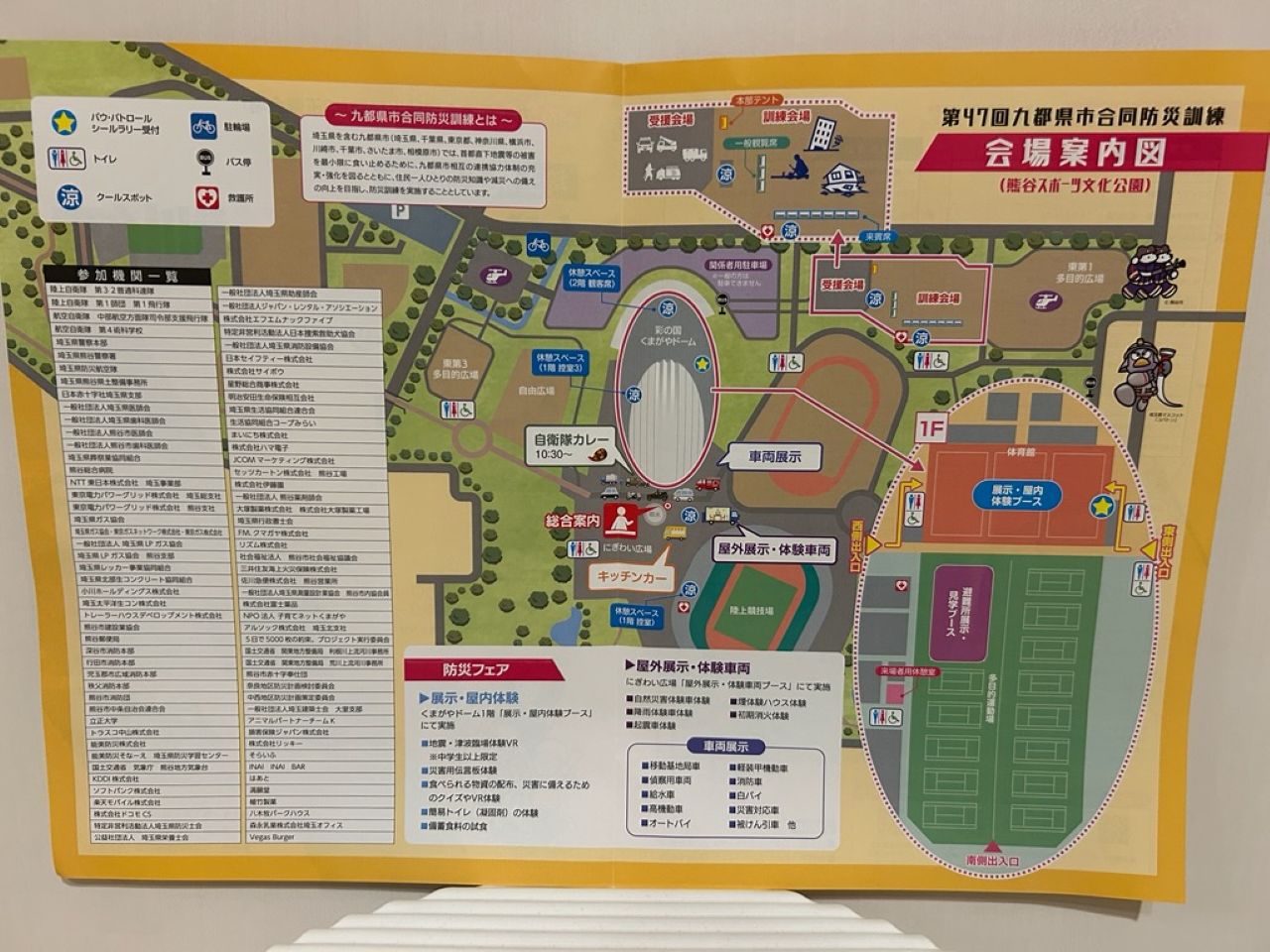 避難訓練3