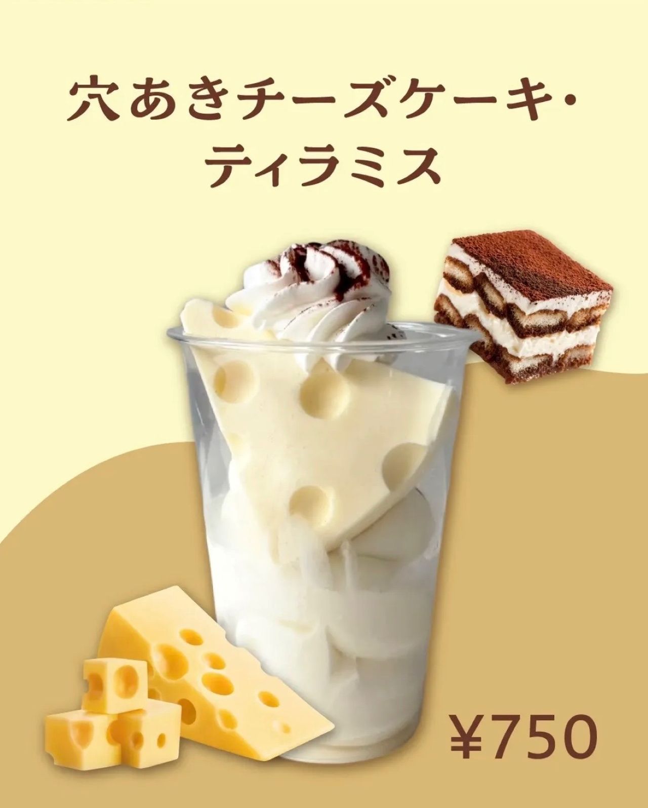 チーズケーキ2