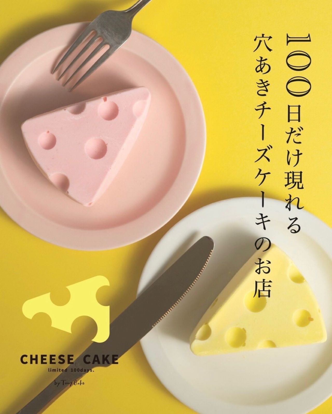 チーズケーキ3