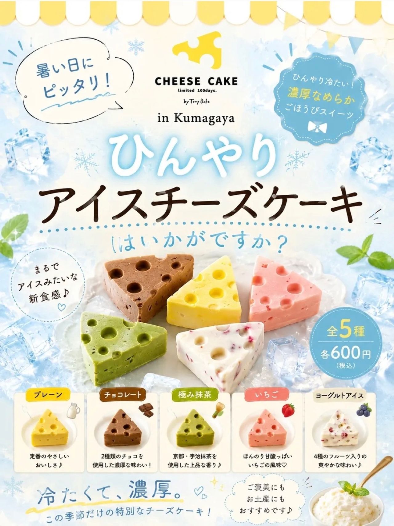 チーズケーキ1
