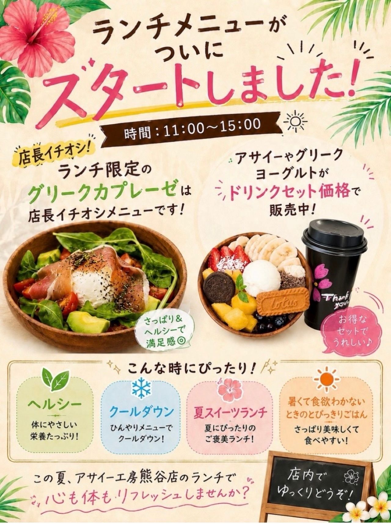タピオカ3