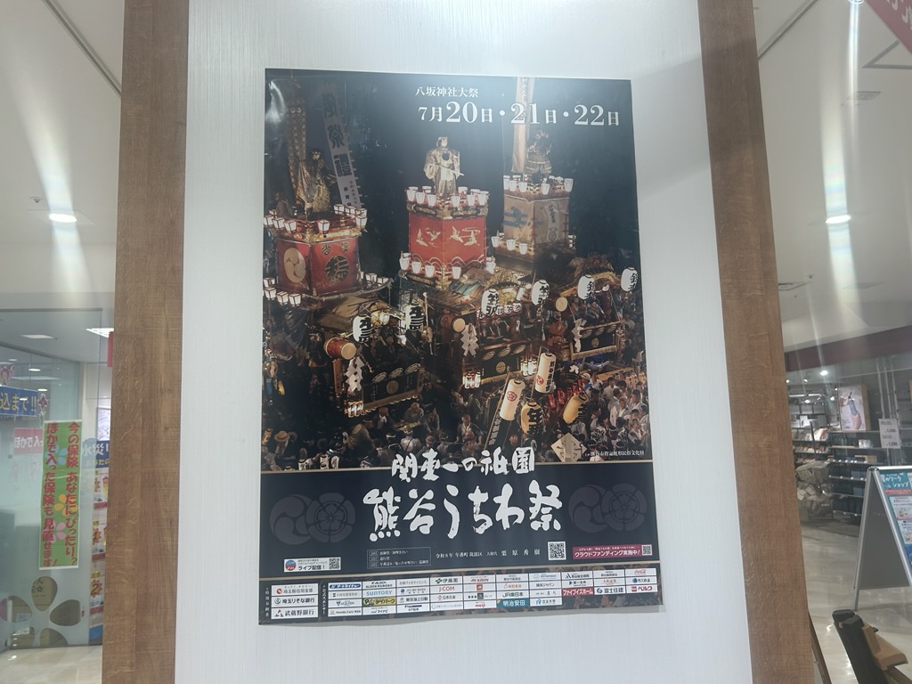 うちわ祭り2