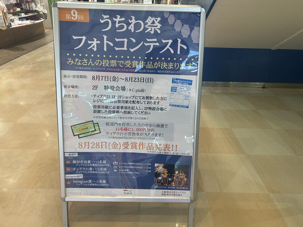 うちわ祭り6