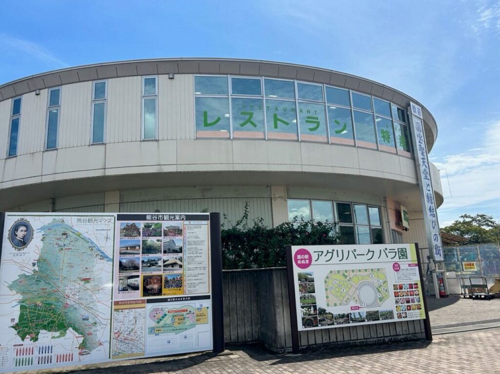 道の駅1