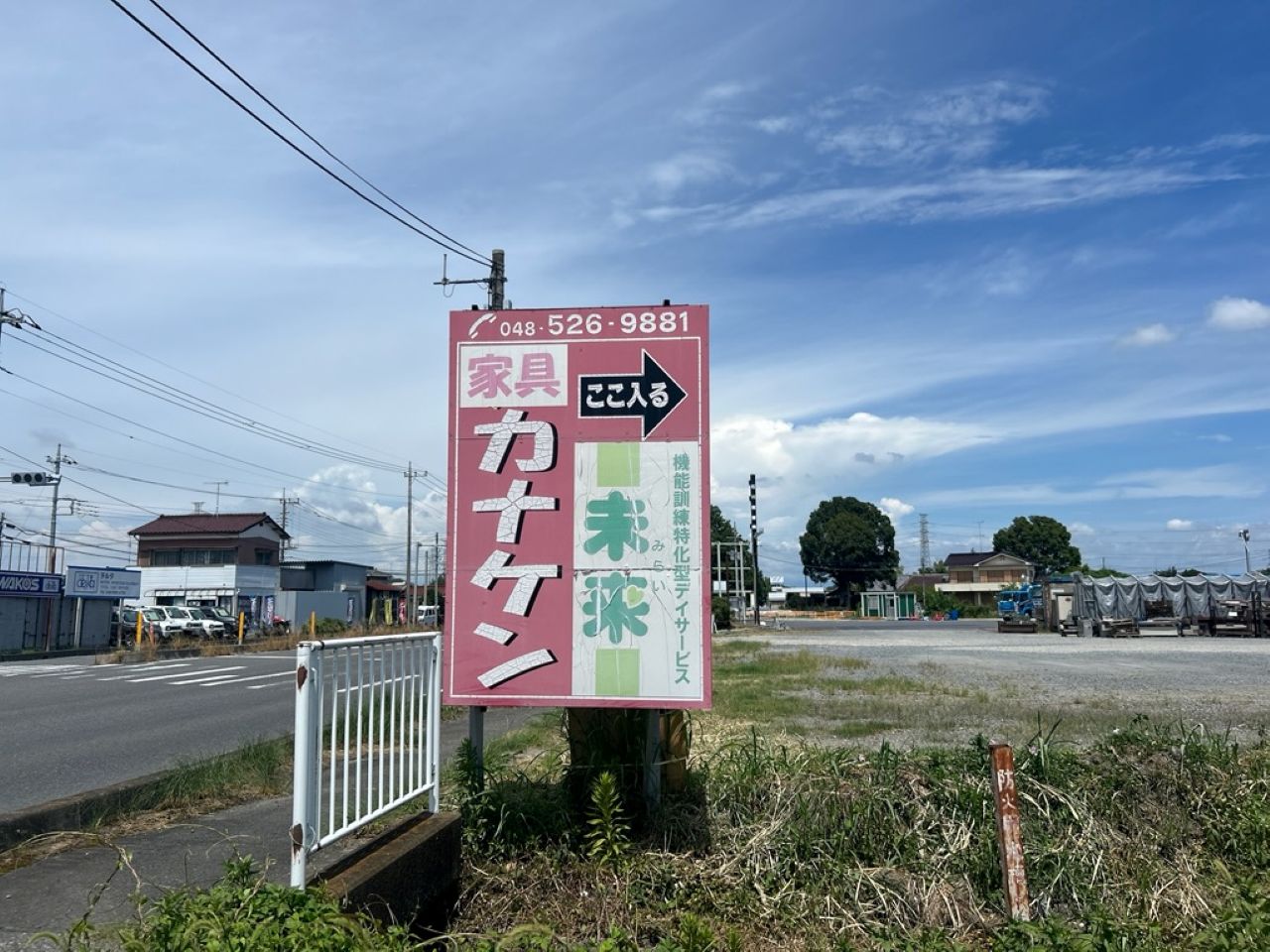 カナケン2