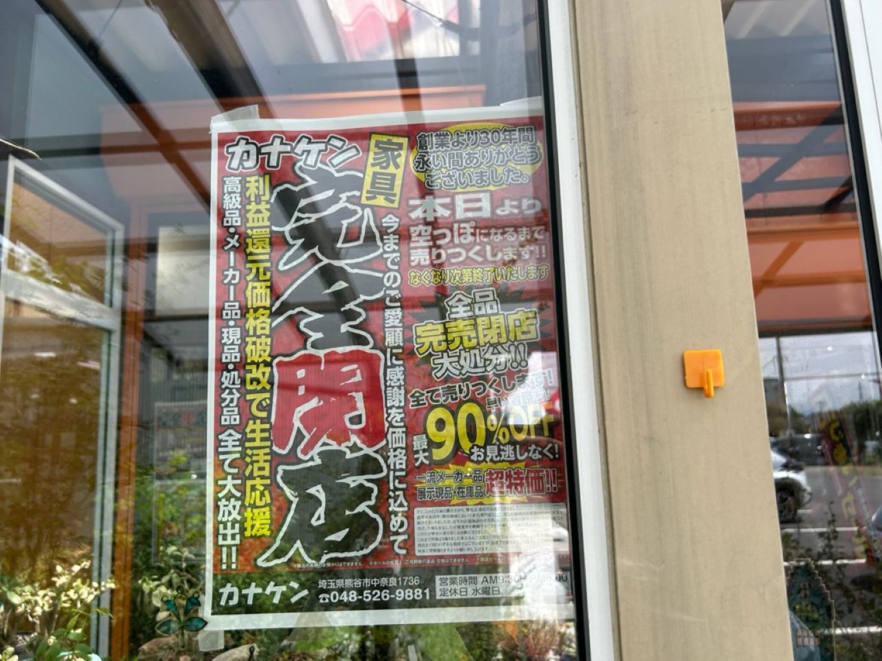 カナケン4