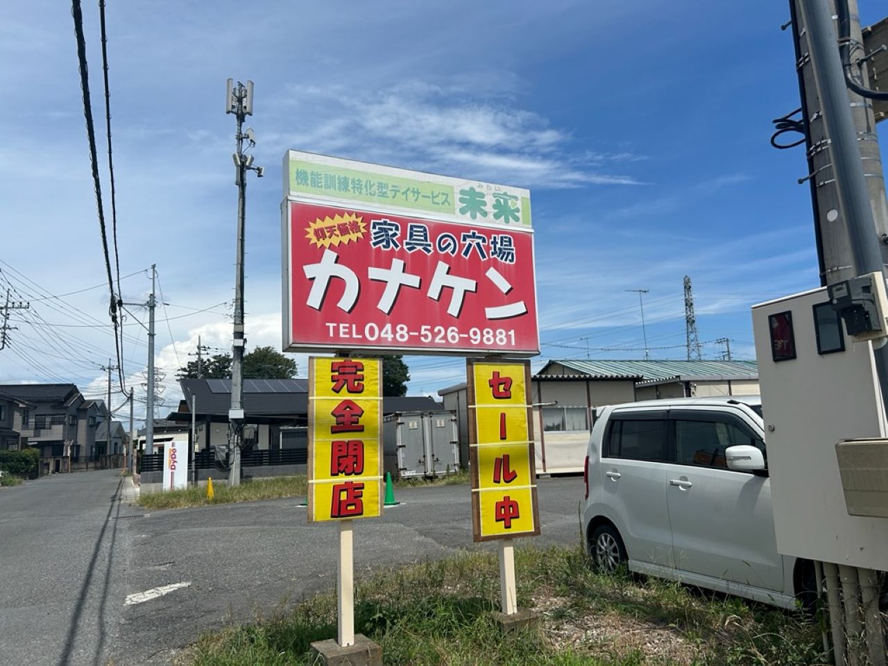 カナケン5