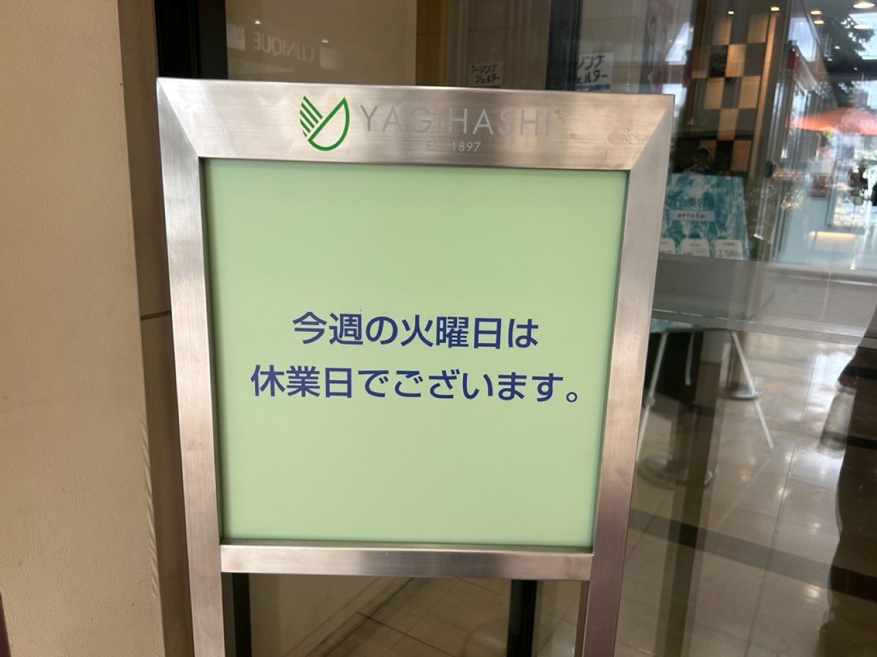 八木橋2