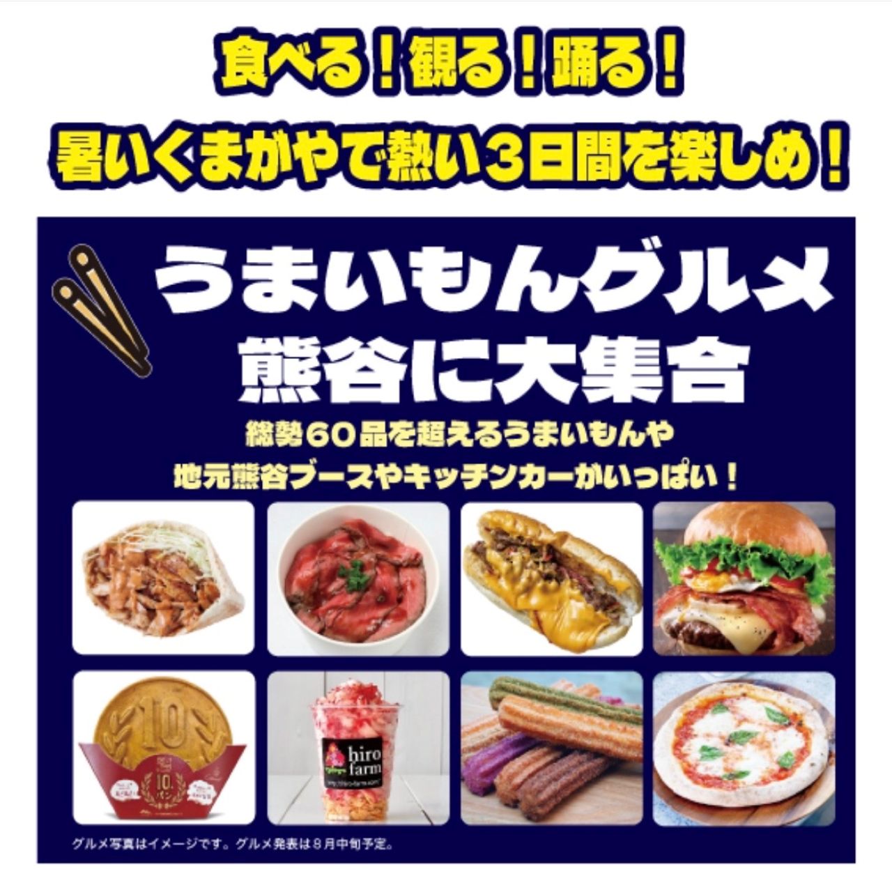 うまいもん3