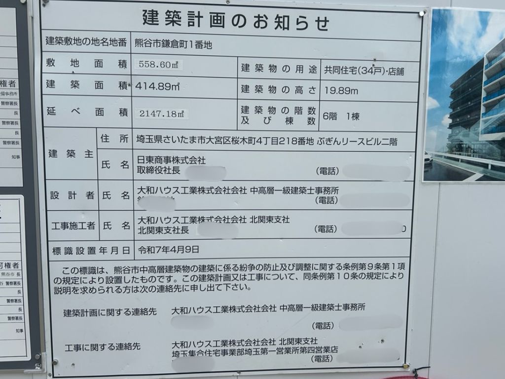 工事2
