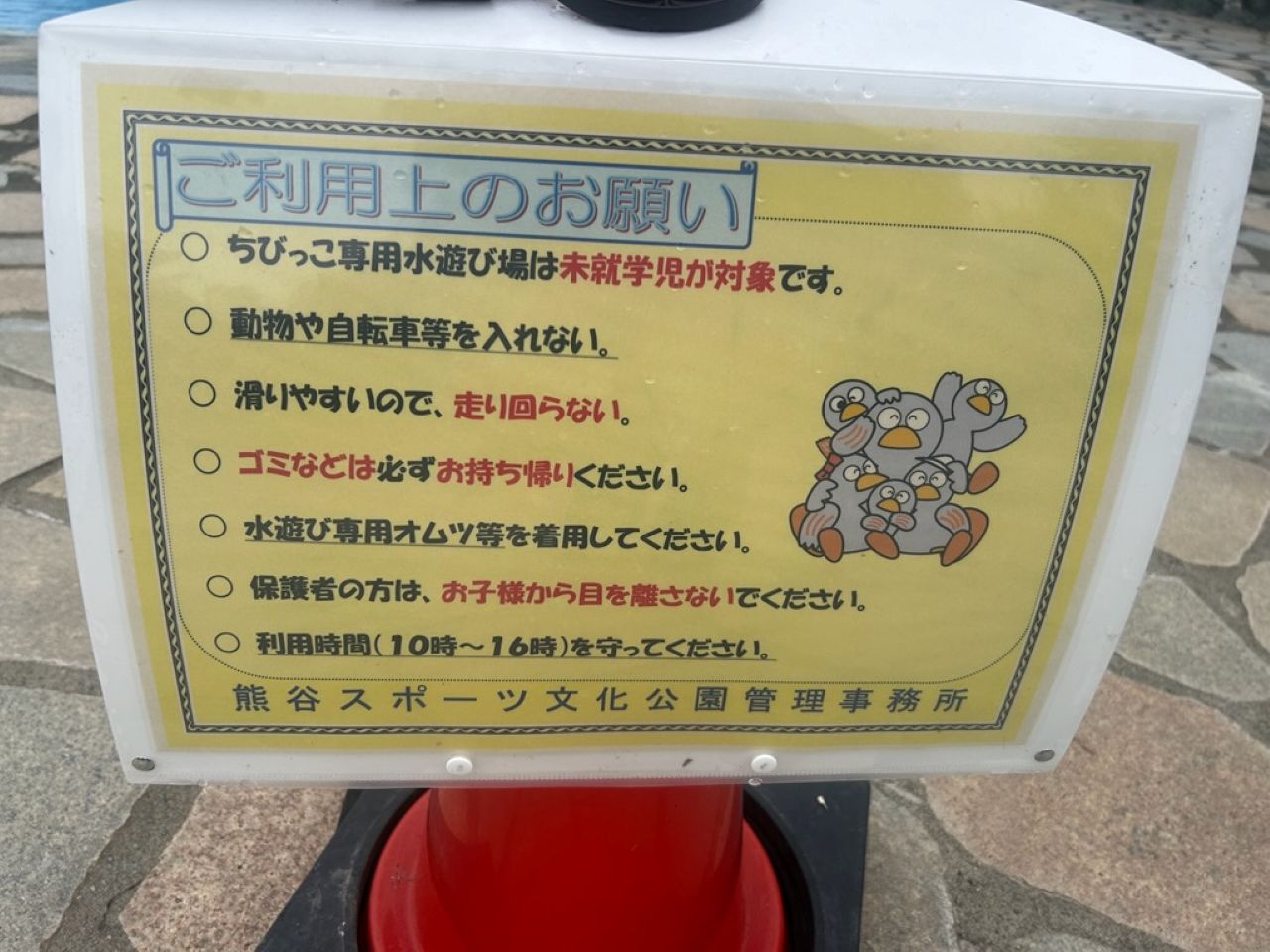 じゃぶじゃぶ池3