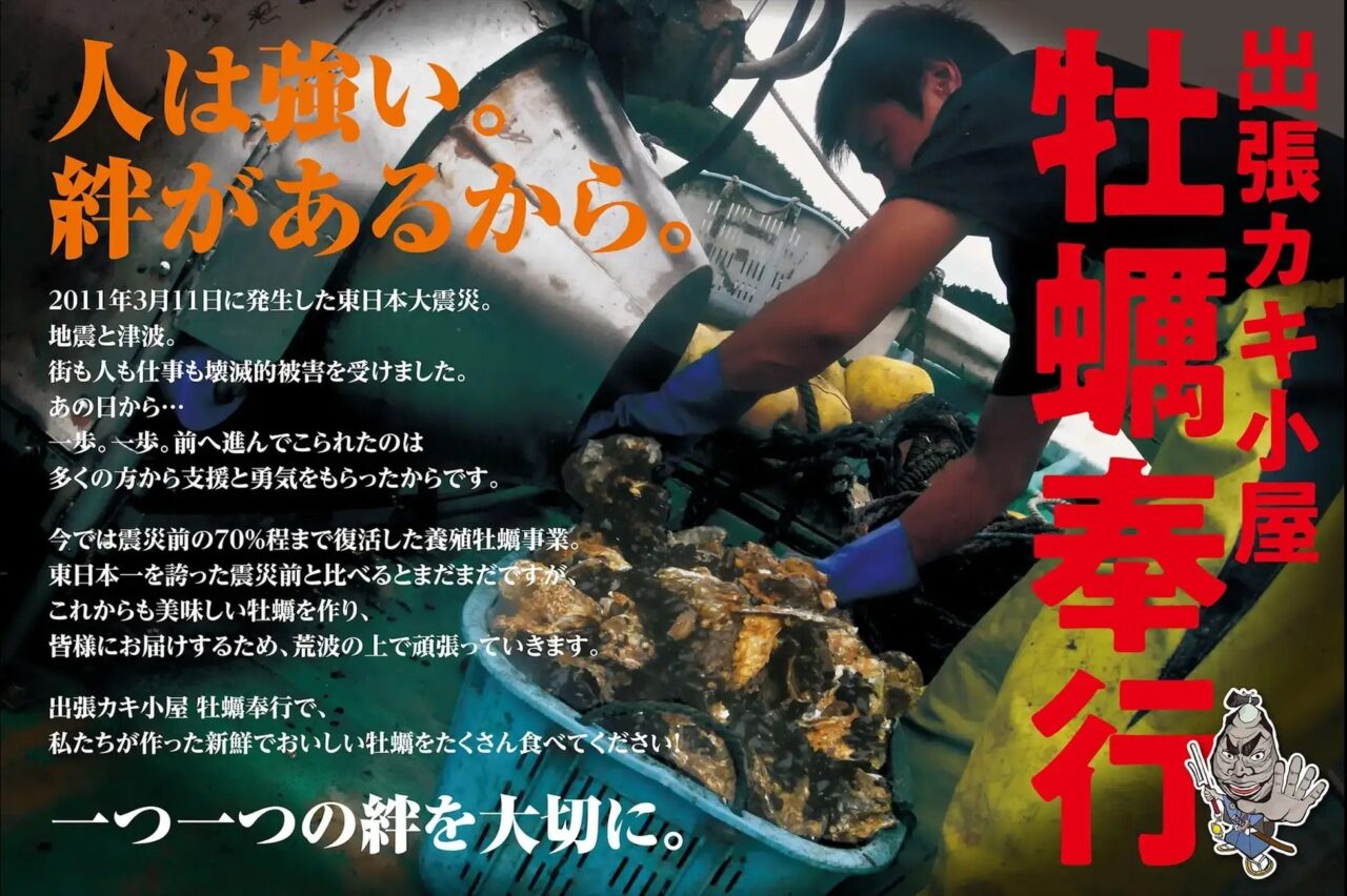 牡蠣を水揚げする様子