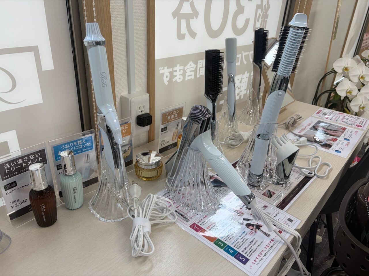 セルフブローで使えるReFaの製品