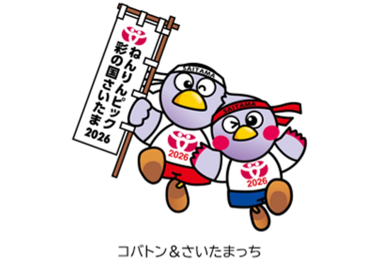 ねんりんピック彩の国さいたま2026のキャラクター「コバトン&さいたまっち」
